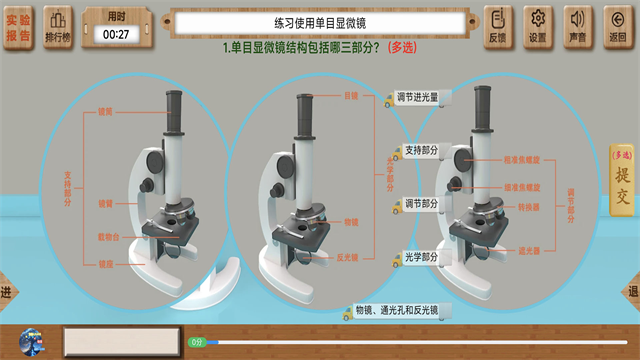 虚拟实验截图1