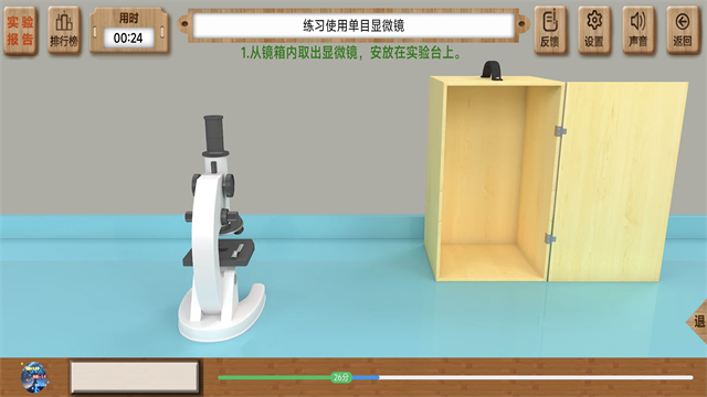 虚拟实验截图2