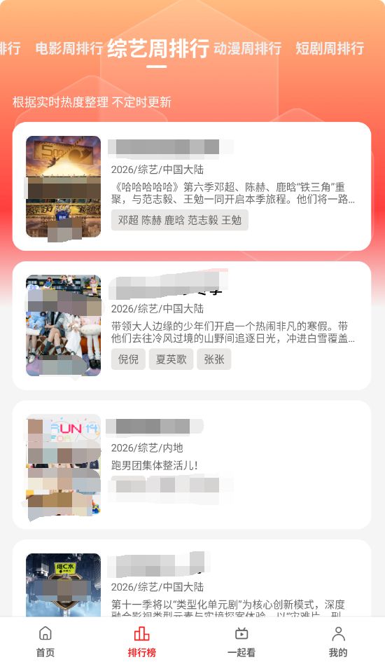 橘汁截图3