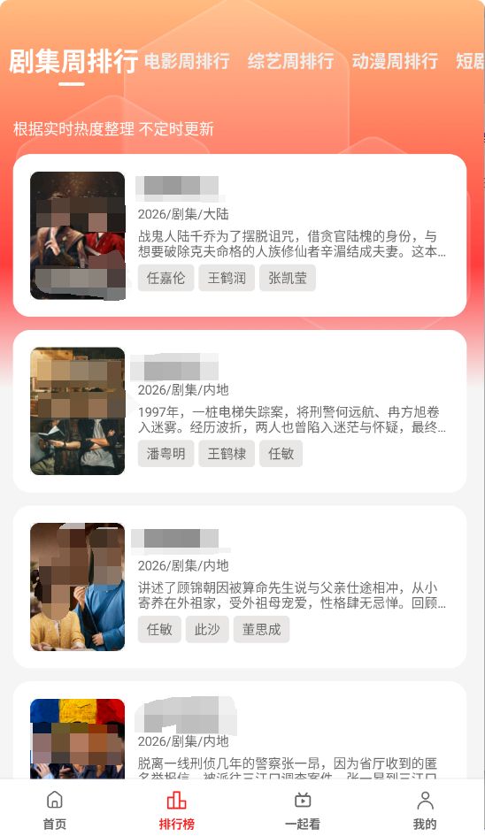 橘汁截图4