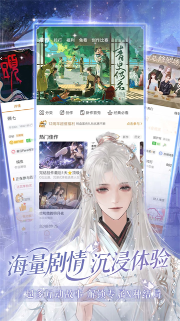 橙光截图4