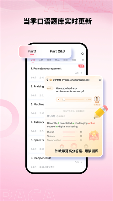 羊驼雅思截图4