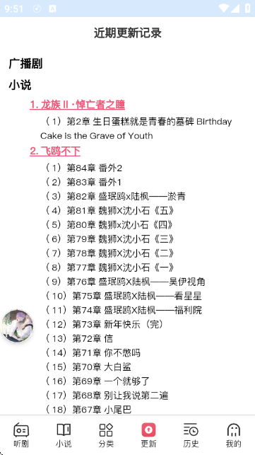 希卡FM截图1