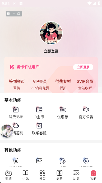 希卡FM截图4