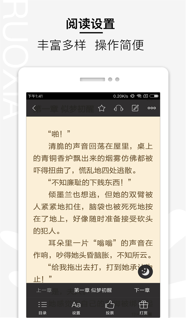 若夏文学截图1