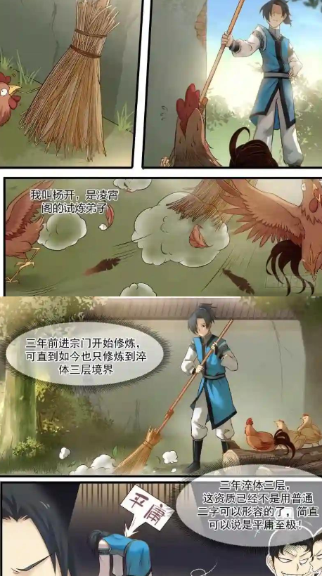 酷漫星漫画截图2