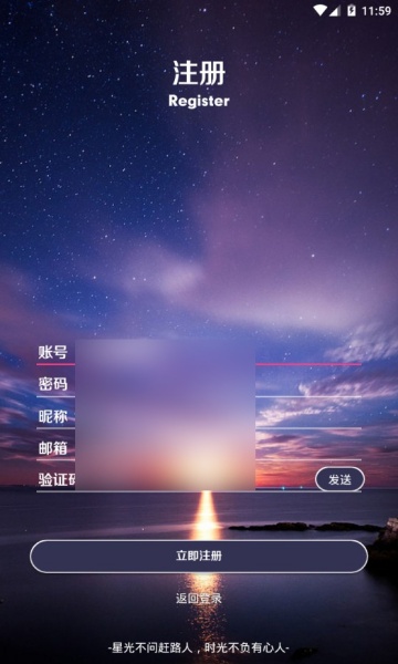 六花软件库截图1