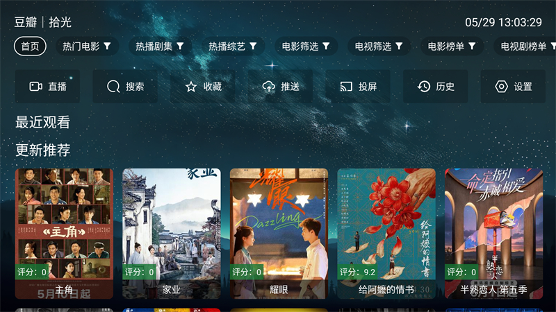 拾光离线截图4