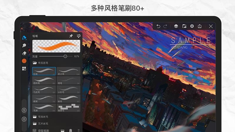 画世界Pro截图3