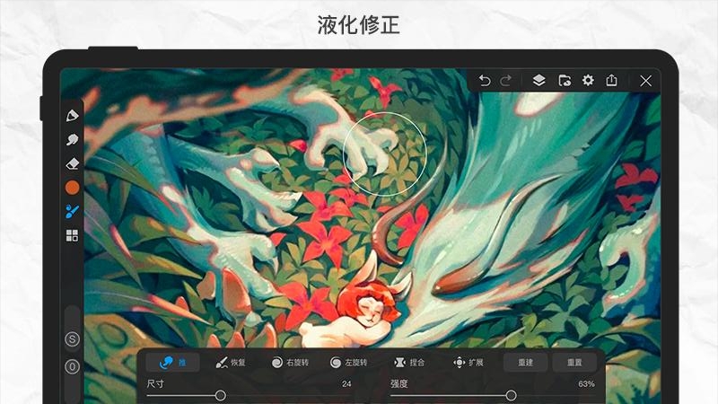 画世界Pro截图5