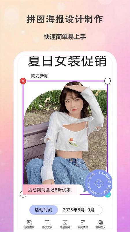 微颜相机截图4