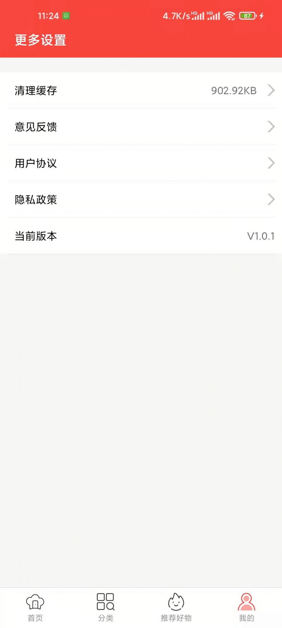 白云菜谱截图1