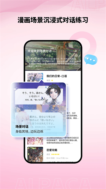 羊驼日语截图2
