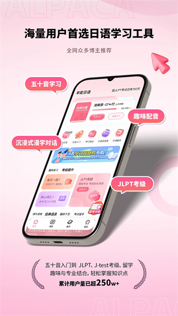 羊驼日语截图4