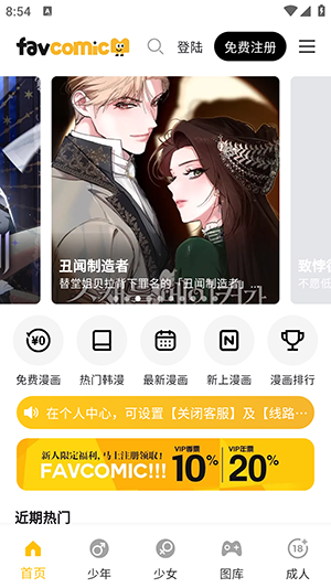 喜漫漫画截图2