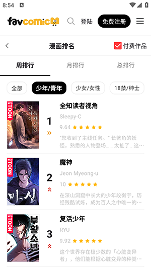 喜漫漫画截图4