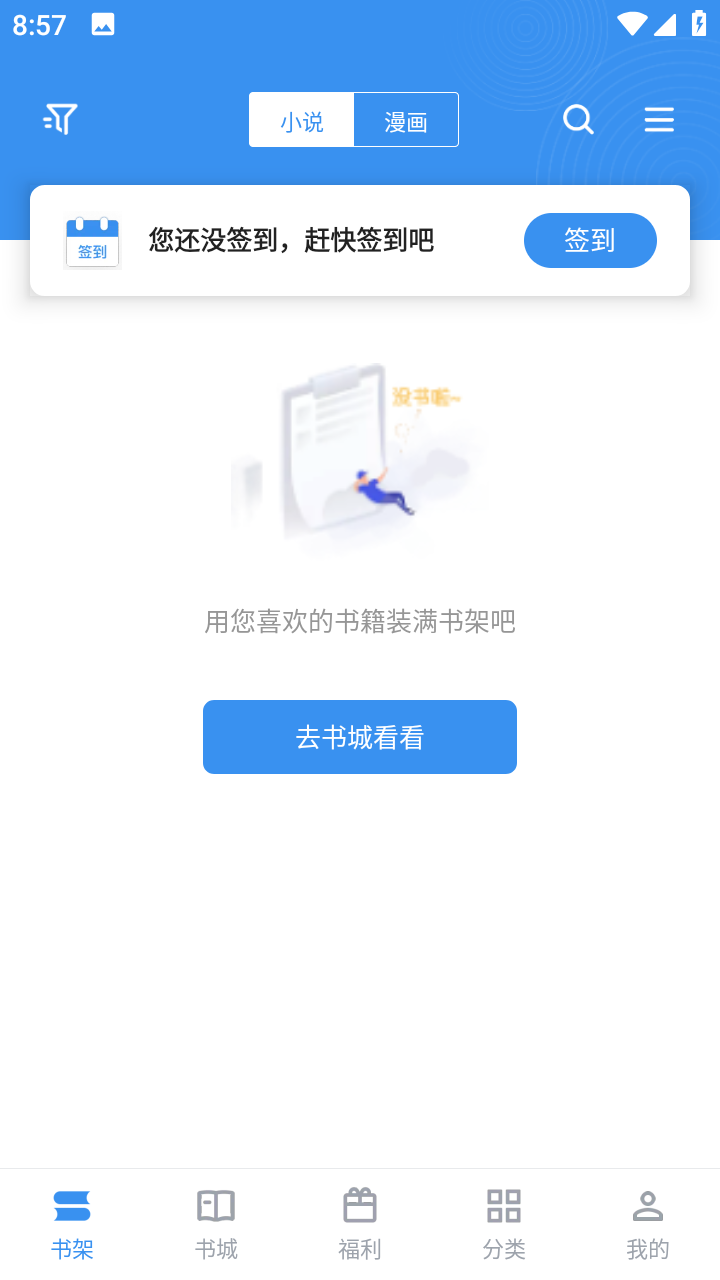 9x阅读器截图2
