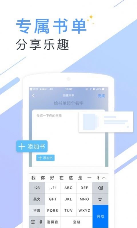 小说搜搜截图1