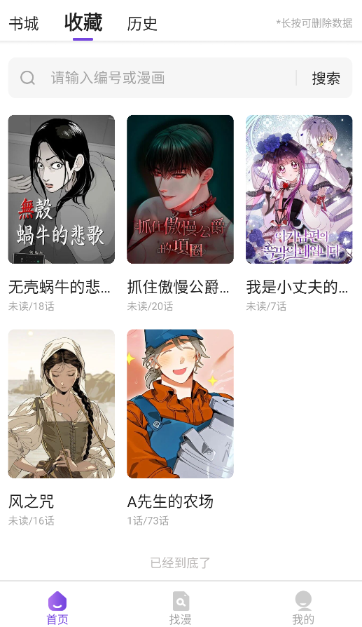 尘柚漫画截图2