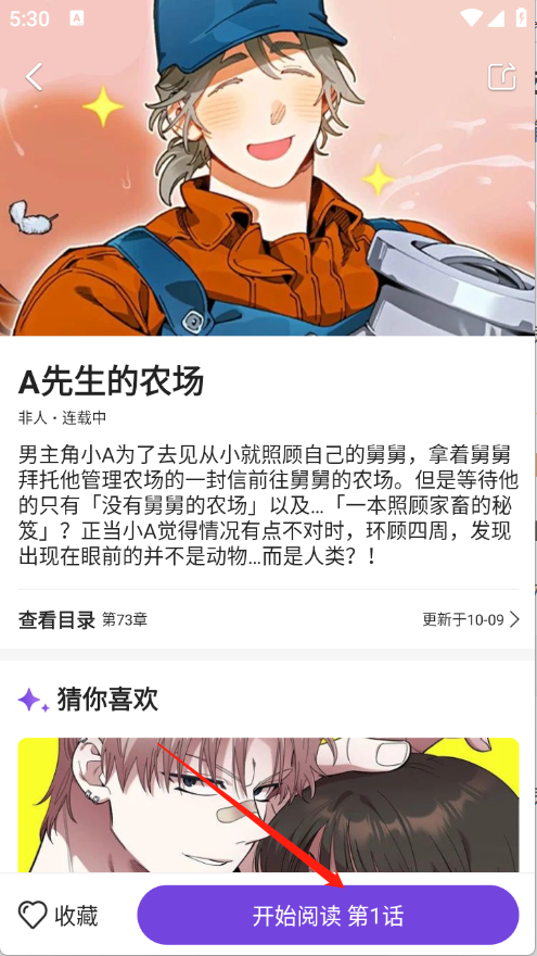 尘柚漫画截图4
