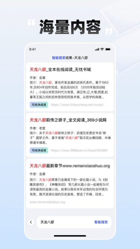 必访小说截图2