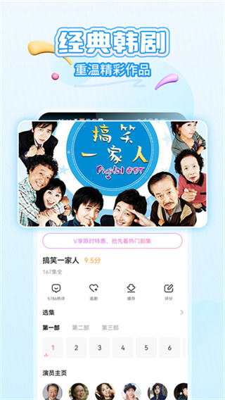 韩剧TV官方版截图1