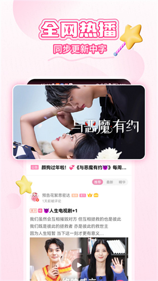 韩剧TV官方版截图2