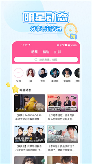 韩剧TV官方版截图3