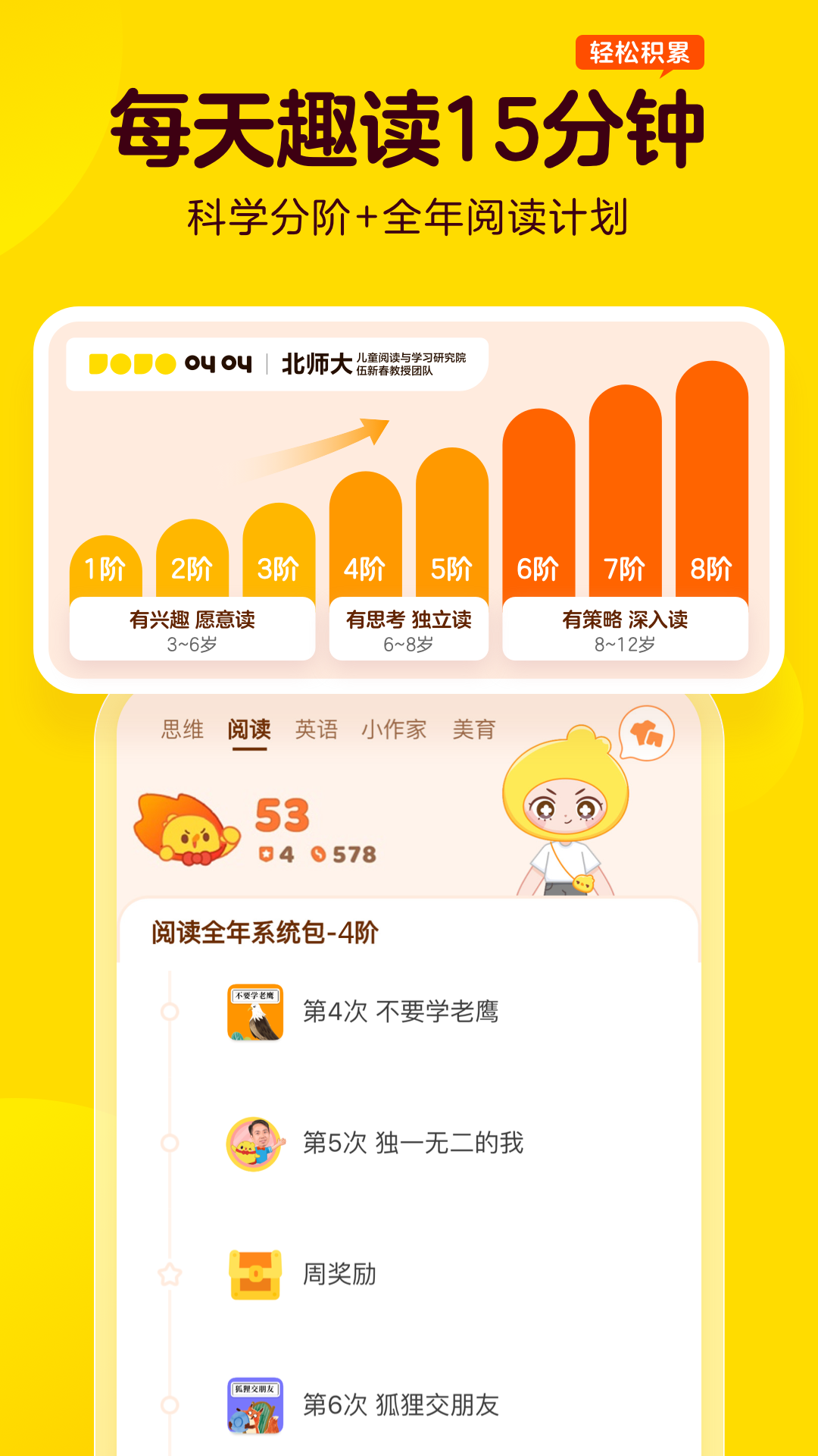 叫叫截图3