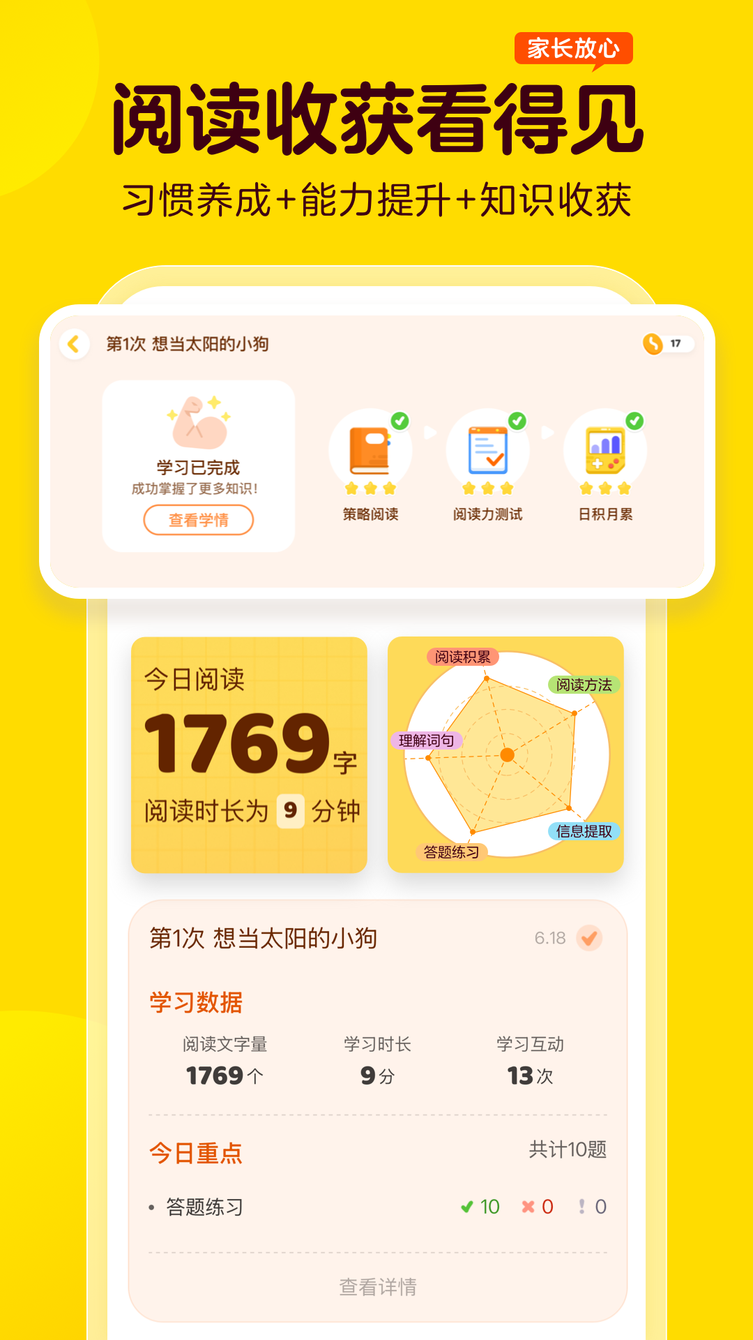 叫叫截图4