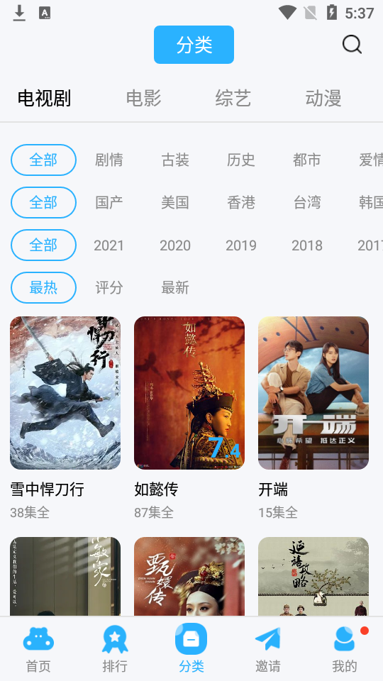 河马视频截图2