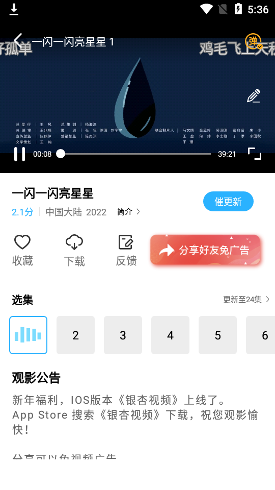 河马视频截图3