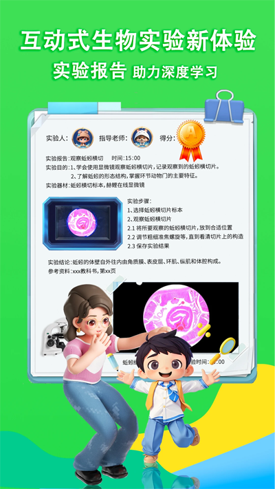 赫鲤显微镜截图1