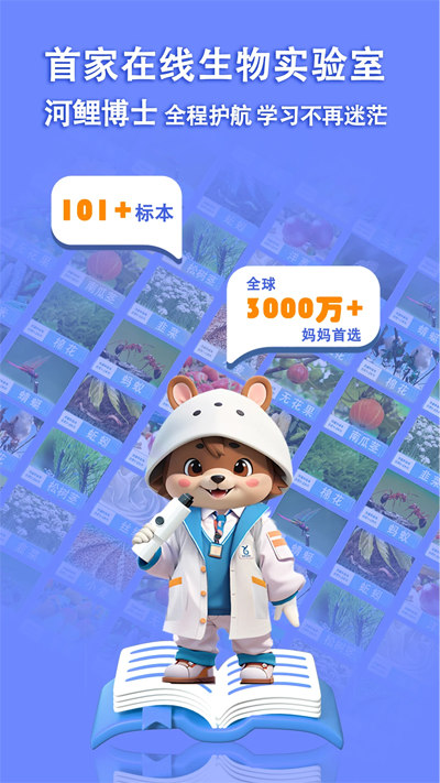 赫鲤显微镜截图4