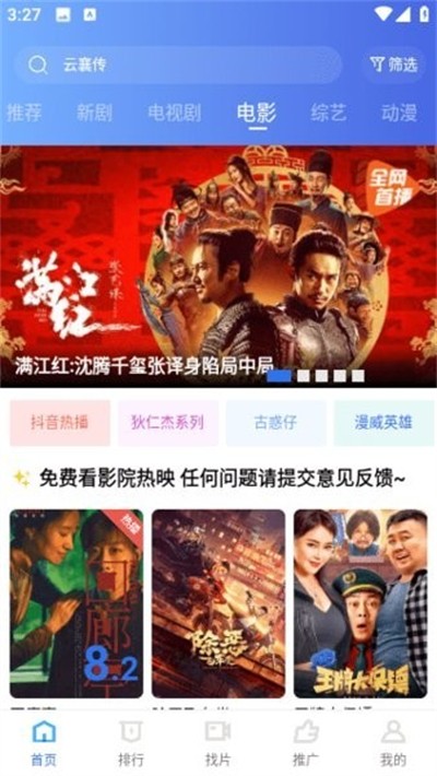虾皮视频截图1