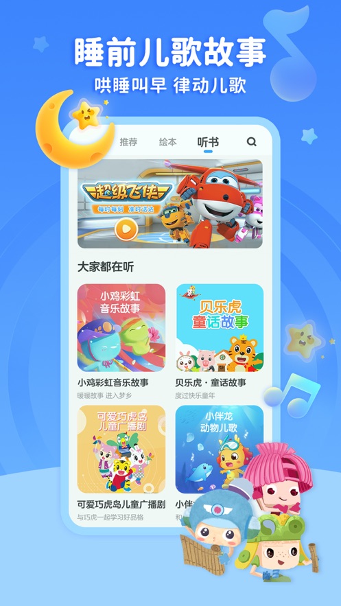 KaDa阅读截图1