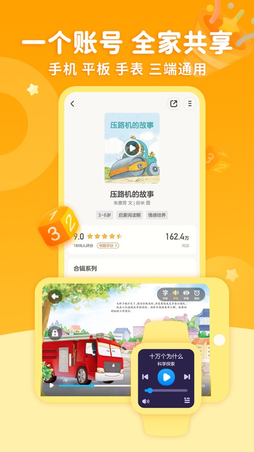 KaDa阅读截图5