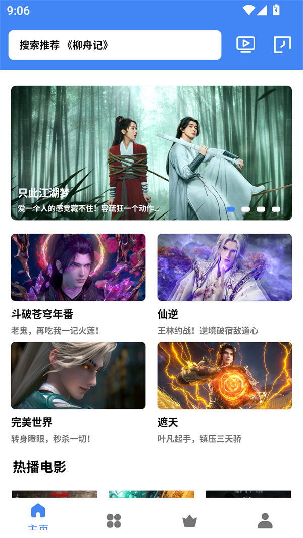 零一视频截图1