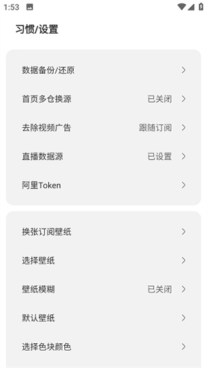 影迷app截图1