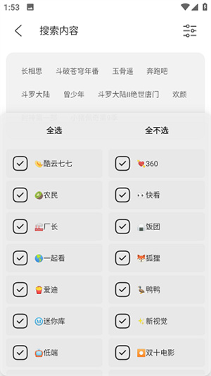 影迷app截图2
