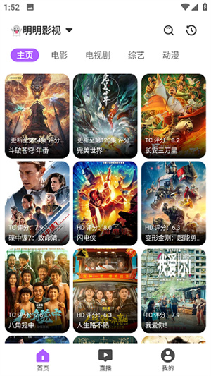 影迷app截图4