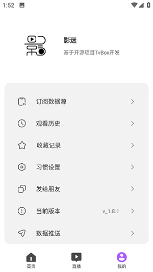 影迷app截图5