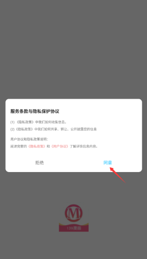 139漫画截图2