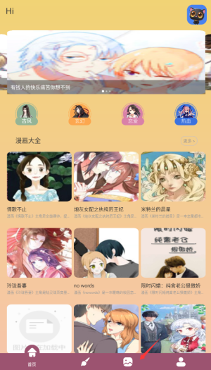 139漫画截图3