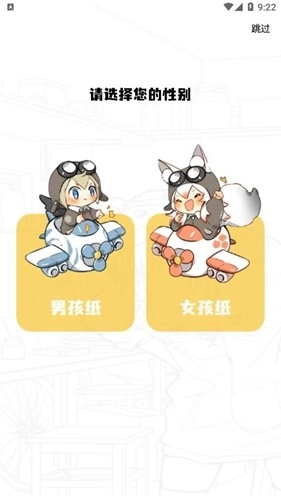 16漫画截图1