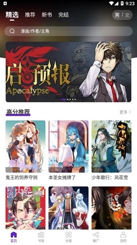 16漫画截图2