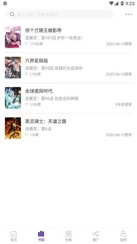 16漫画截图4