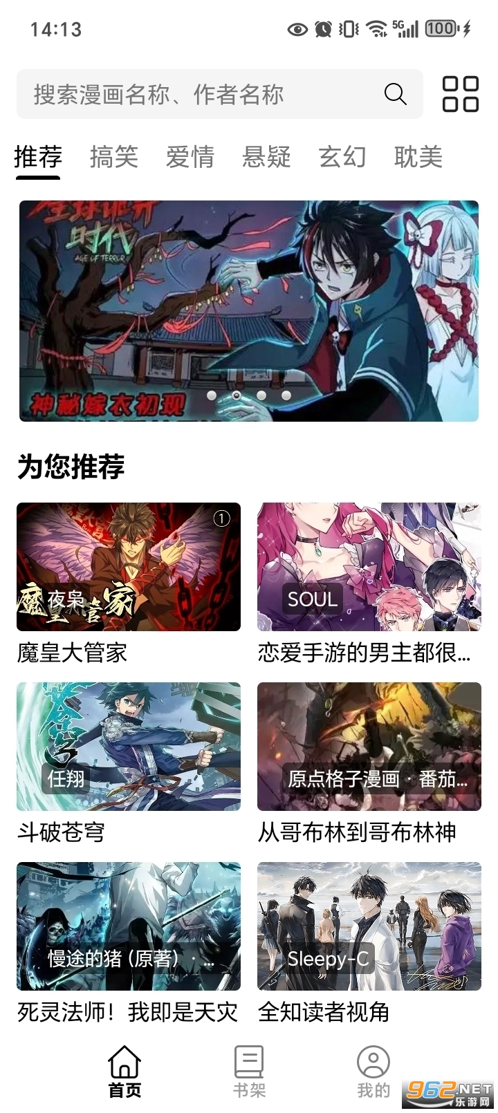 18漫画截图1