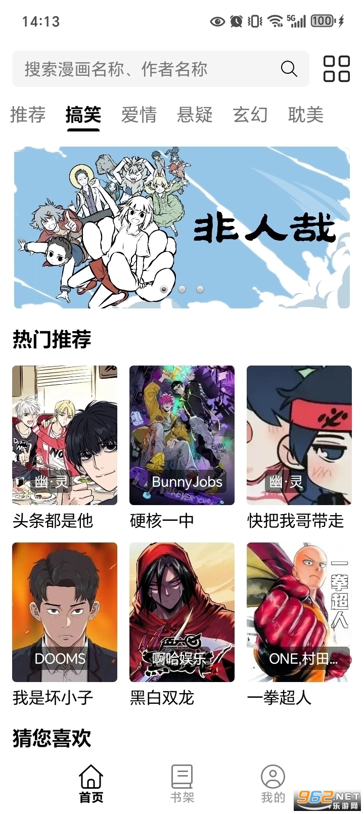 18漫画截图4