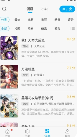 36漫画截图1
